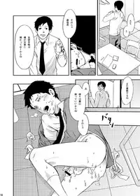 [BOX (19 Gou)] Rakujitsu [Digital]