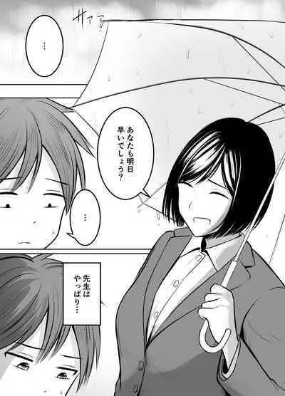 Appli de Macching shita Katabutsu na Moto Tannin Onna Kyoushi to Tsukiaimashita!