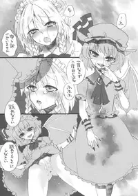 (Reitaisai SP1) [Fuguri (Shindou)] Gomennasai Ojousama (Touhou Project)