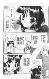 [Kanekiyo Miwa] Itan No Rakuen [Chinese]