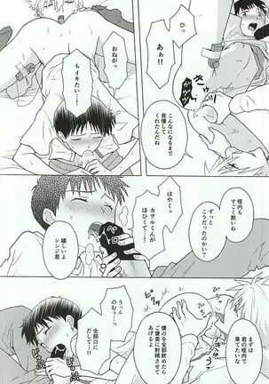 Shachou to Mujihi na Teisoutai