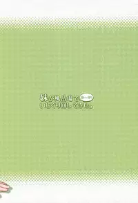 (C93) [Sexual Khorosho (Lasto)] Imouto ga Furoba de Omoikkiri Ijikurimawashitekita.