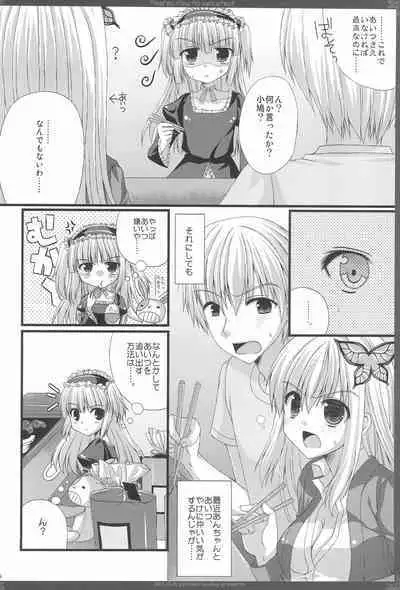 Warau Niku no Seikatsu