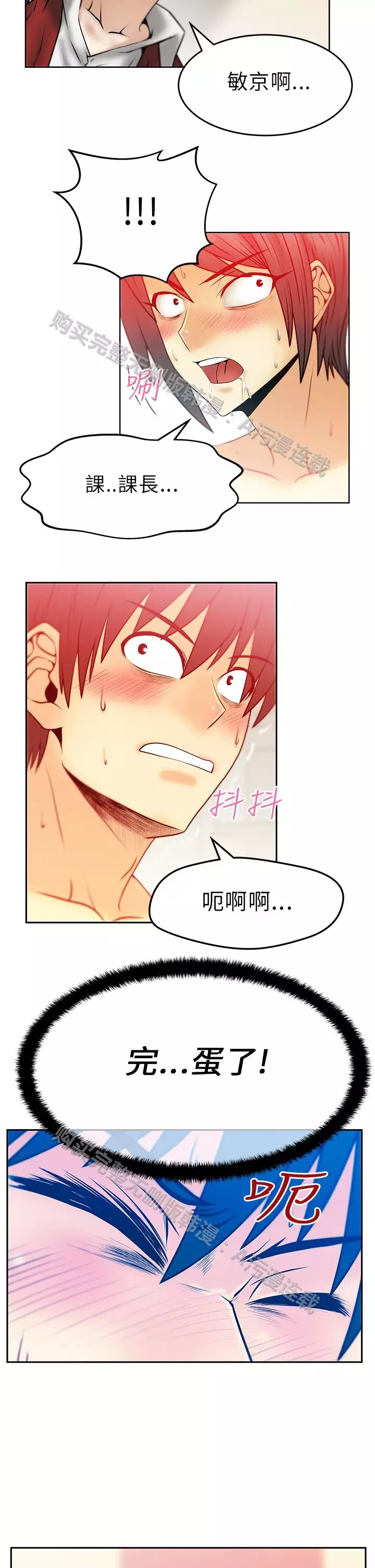 心動！MY OFFICE LADYS 第1季