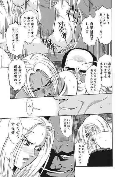 Melty Moon Ugly Man Rape