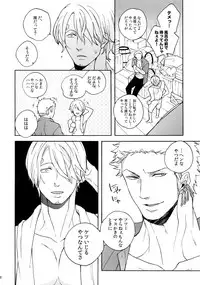 (C87) [Kyozoya (Kunoichi)] SWEET SPOT (One Piece)