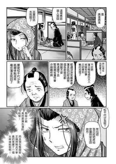 Shouben-gumi no Oiyo