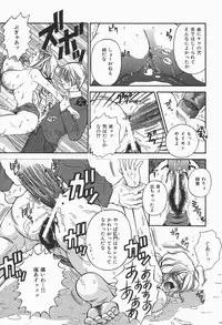 [Higa Asato] Bakunyuu Teikoku