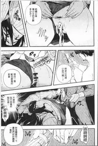 [Aino Chie] Senaka no Kokuhaku [Chinese]