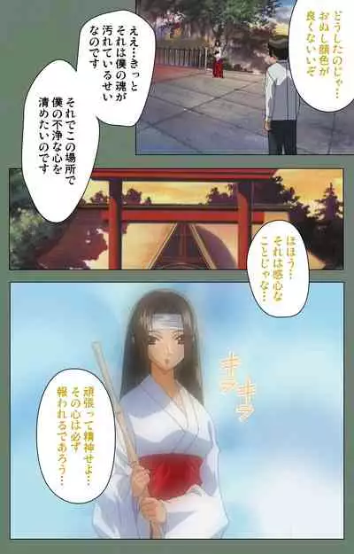 Tonari no Onee-san Kanzenban