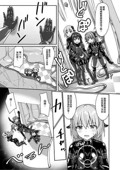 Yumewatari no Mistress night 9