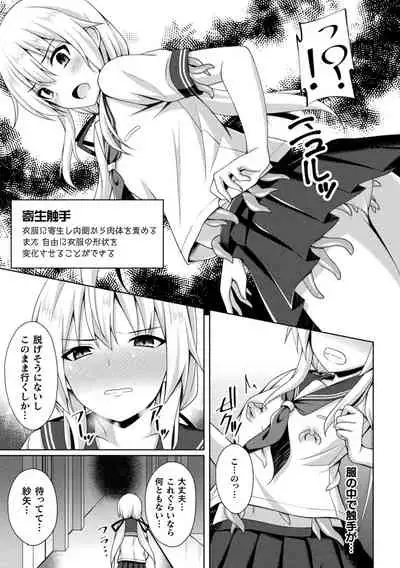 2D Comic Magazine Zecchou Kairaku ga Tomaranai Ero-Trap Dungeon Vol. 4