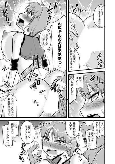 NTR Jouju! Saimin-bu Katsudou