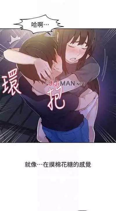 【周六连载】秘密教学（作者：美娜讚 & 鋼鐵王） 第1~57话