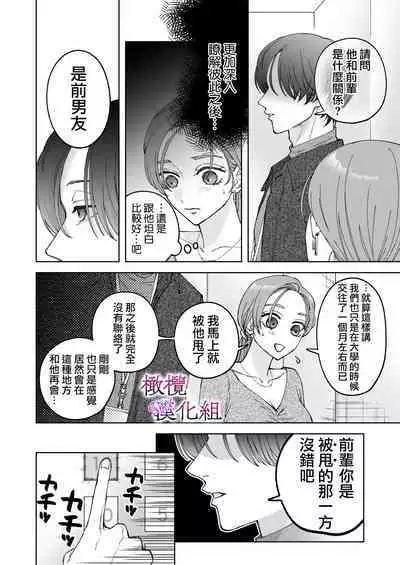 zoku shigoto ga dekinai Sakaki-kun wa yoru dake yūnō ｜工作无能的榊君只在夜晚十分能干·续