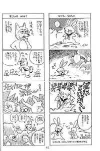 [Nishijima Ikka (Various)] Daigamen!! (Urusei Yatsura, Ranma1/2)