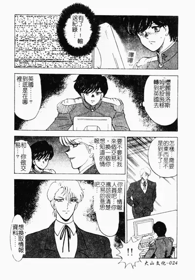 [Minor Boy] Inbi Teikoku [Chinese]