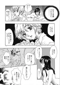 [Shimao Kazu] Ekisu - Extract