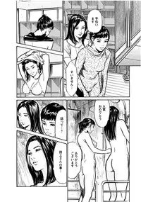 [Tomisawa Chinatsu, Hazuki Kaoru] Onegai Suppleman My Pure Lady 18 [Digital]