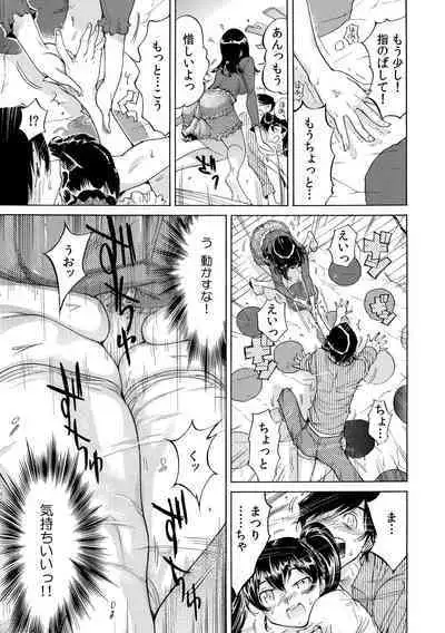 Ukkari Haicchatta!? Itoko to Micchaku Game Chuu 1-10