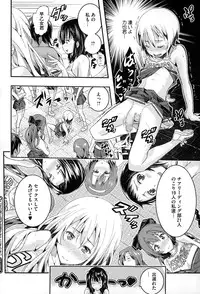 [Aino Chie] Otome no Mitame ga Kawaisugite Tamaranai