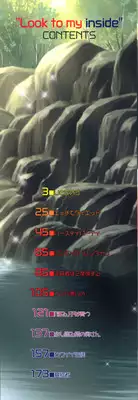 [Yamazaki Umetarou] Naka Made Mitene