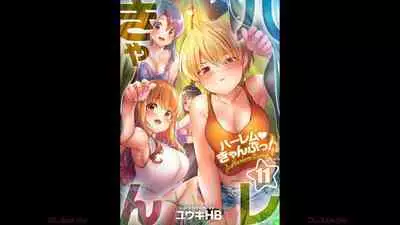 [Yuuki HB] HaremuKyanpu 1-11