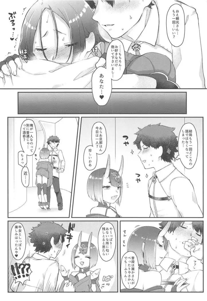 Raikou-san no Iru Seikatsu