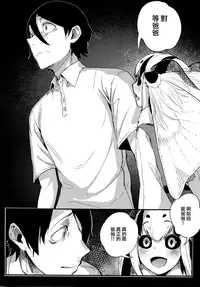 (C95) [Sakekan Memorial (SOLOPIPB)] Shiragasane -Tsuzure-[Chinese] [無邪気漢化組]