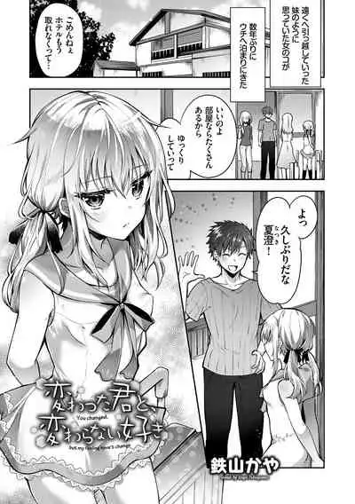 Kono Haru, Sotsugyou shimashita