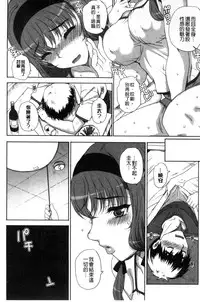 [Carn] Otome Netoria - Maiden NeTRia | 處女通姦紀實 [Chinese]