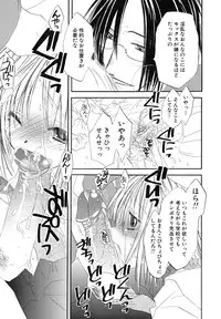 [Anthology] Shounen Shikou 24 - Josou Destiny