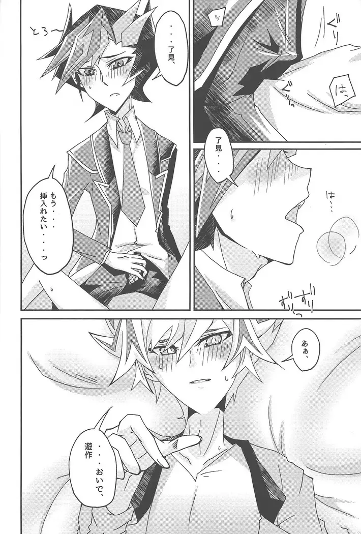 Fujiki Yuusaku ga Saikin Kawaii.