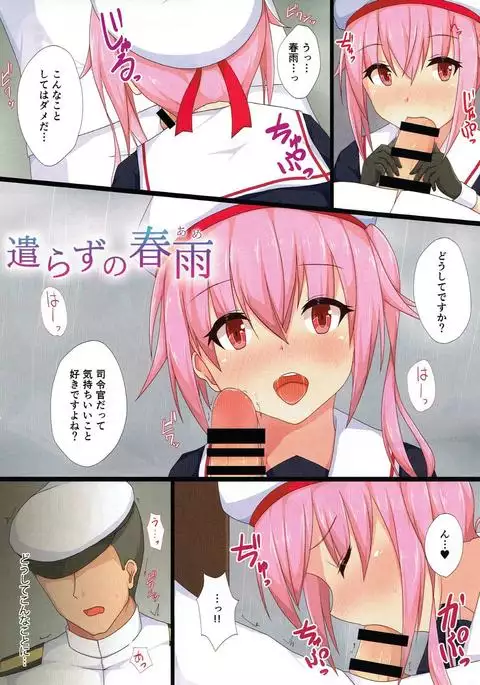 Kanmusu-tachi no Ecchi na Hanashi.