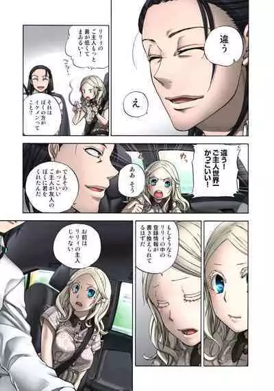 Lily ga Yarasete Ageru vol 04