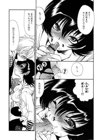 [Sanada Rin] Sukinante Itteagenai