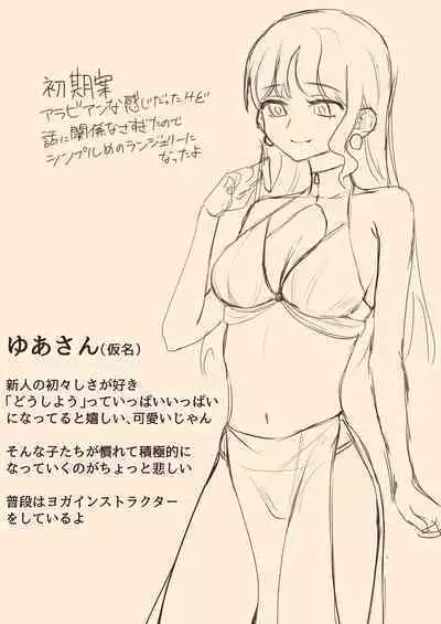 Futanari josei-you Fouzoku de Hataraitemasu ~tsu!