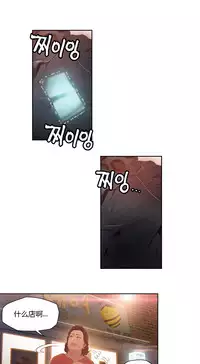 [Park Hyeongjun] Sweet Guy Ch.22-27 (Chinese)