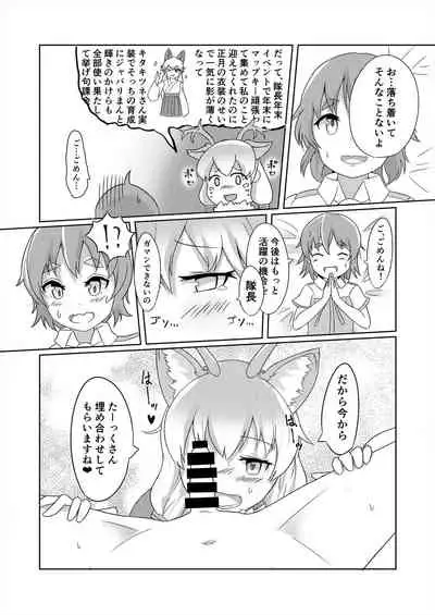 Friends Gyaku Rape Goudoushi 2