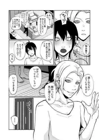 Konna ni Hayaku Kaette Kuru nante Kiitenai!