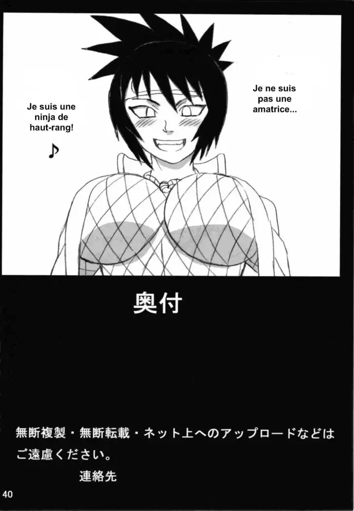 Sekaiichi Uketai Anko no Jugyou