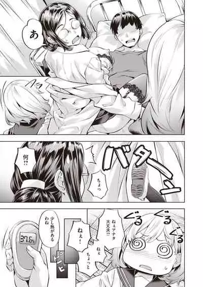 COMIC Kairakuten BEAST 2022-03