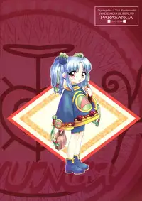 (CR27) [Shungabu (Kantamaki Yui)] PARASANGA (Martian Successor Nadesico)