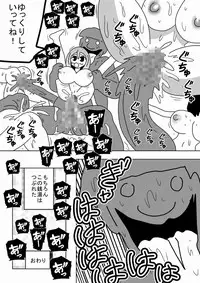 [bbwH] Watashi wa Onnayu no Oyu ni Naritai