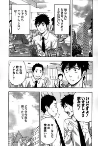 [Azuma Taira] Shittori Lady to Amai Mitsu