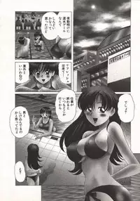 [Taro Wolf] Hot ni Love Shite