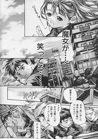 [Araki Kyouya] Majo no Sumika