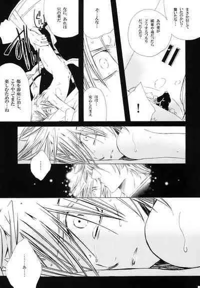 AISIRO Soushuuhen III