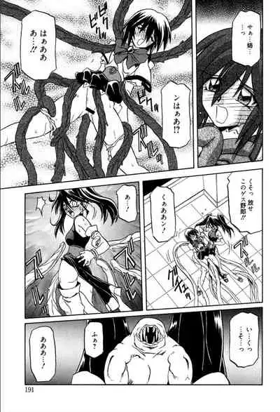 [Sanbun Kyoden] Shichisai no Lamuros 1 [Digital]