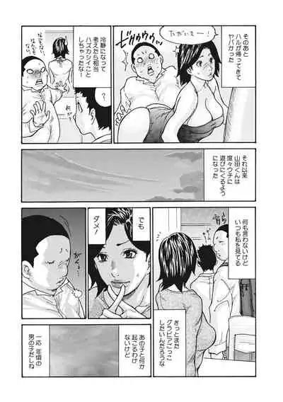 COMIC Megastore DEEP Vol. 37